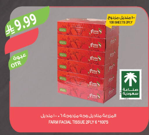 available at المزرعة in مملكة العربية السعودية, السعودية, سعودية - سكاكا