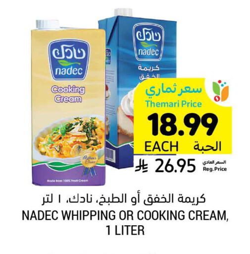 available at أسواق التميمي in مملكة العربية السعودية, السعودية, سعودية - سيهات