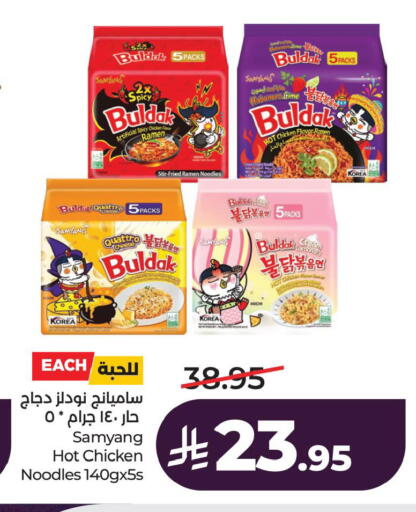 available at LULU Hypermarket in KSA, Saudi Arabia, Saudi - Hafar Al Batin