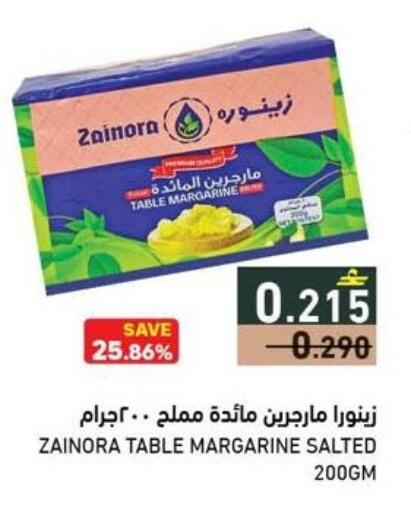 available at رامز in عُمان - مسقط‎