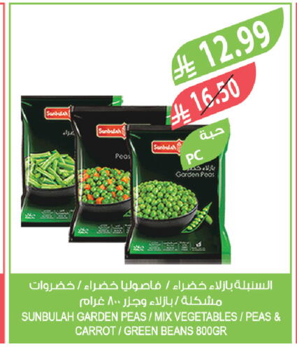 Peas Carrot available at Farm  in KSA, Saudi Arabia, Saudi - Najran