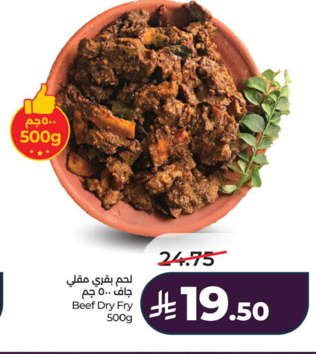 available at LULU Hypermarket in KSA, Saudi Arabia, Saudi - Jubail