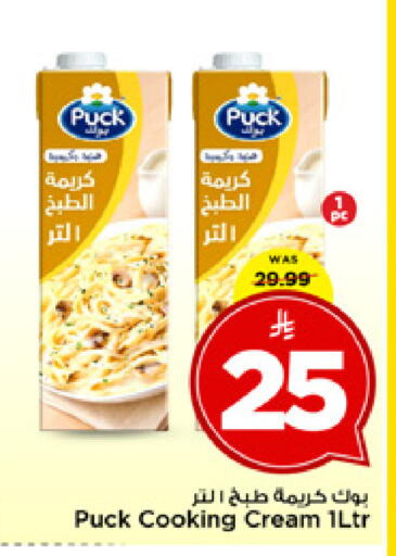 available at مارك & سيف in مملكة العربية السعودية, السعودية, سعودية - الرياض