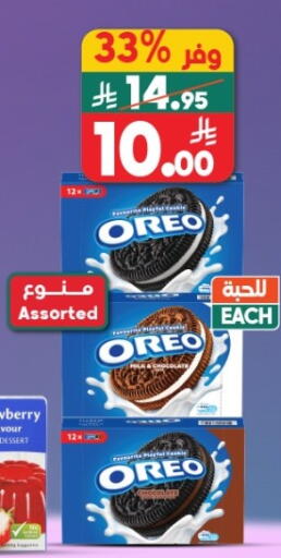 Strawberry available at الدكان in مملكة العربية السعودية, السعودية, سعودية - الطائف