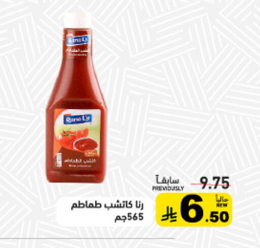 available at أسواق رامز in مملكة العربية السعودية, السعودية, سعودية - المنطقة الشرقية