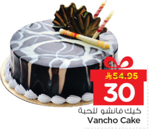 available at Nesto in KSA, Saudi Arabia, Saudi - Riyadh