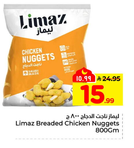 available at هايبر الوفاء in مملكة العربية السعودية, السعودية, سعودية - الرياض