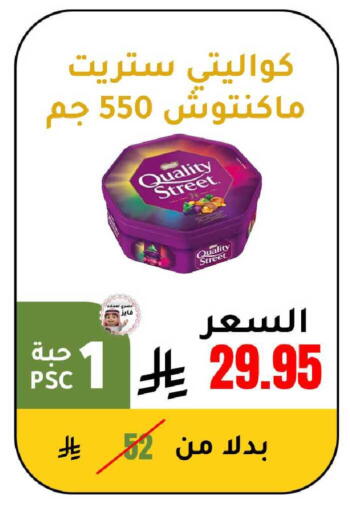available at الهاجري الأغذية in مملكة العربية السعودية, السعودية, سعودية - خميس مشيط