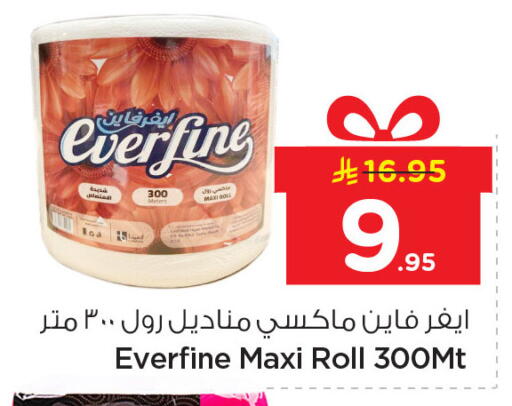 available at نستو in مملكة العربية السعودية, السعودية, سعودية - المنطقة الشرقية