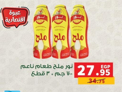 available at Panda  in Egypt - Cairo