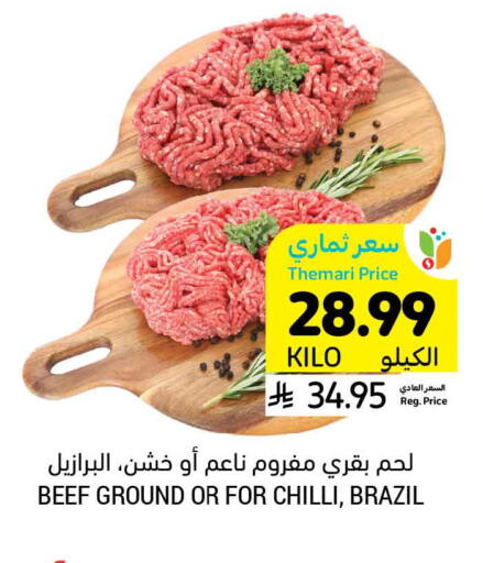 Chilli available at Tamimi Market in KSA, Saudi Arabia, Saudi - Jubail