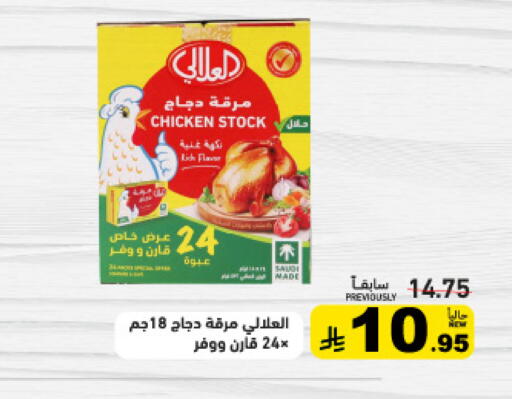 available at أسواق رامز in مملكة العربية السعودية, السعودية, سعودية - القطيف‎