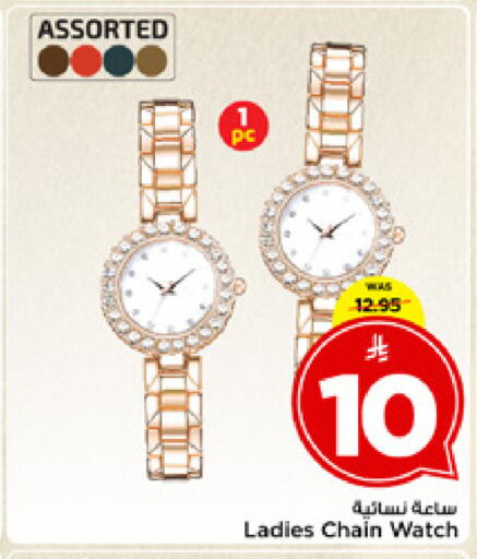 available at Mark & Save in KSA, Saudi Arabia, Saudi - Riyadh