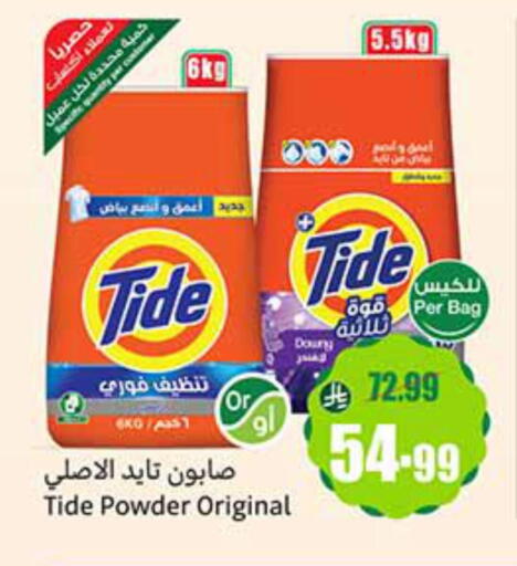 available at أسواق عبد الله العثيم in مملكة العربية السعودية, السعودية, سعودية - محايل