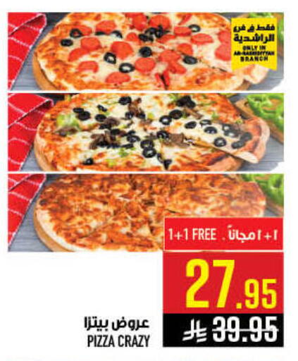 available at Abraj Hypermarket in KSA, Saudi Arabia, Saudi - Mecca
