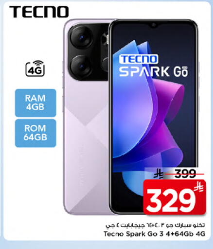 available at Mark & Save in KSA, Saudi Arabia, Saudi - Al Hasa