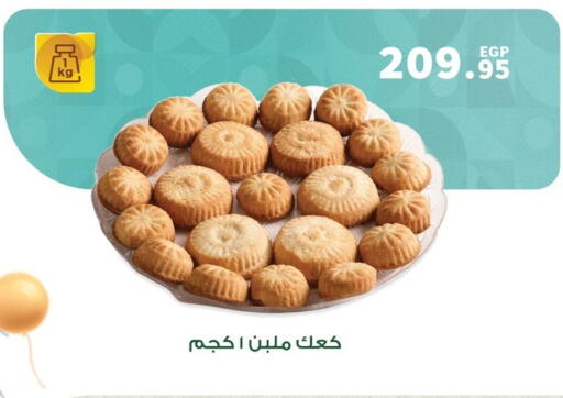 available at Panda  in Egypt - Cairo