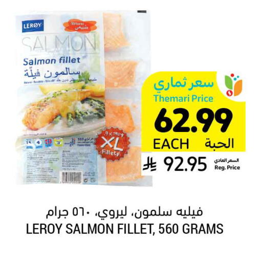 available at Tamimi Market in KSA, Saudi Arabia, Saudi - Ar Rass