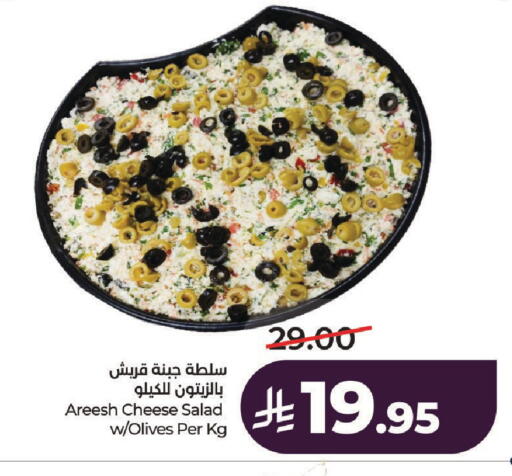 available at لولو هايبرماركت in مملكة العربية السعودية, السعودية, سعودية - حائل‎