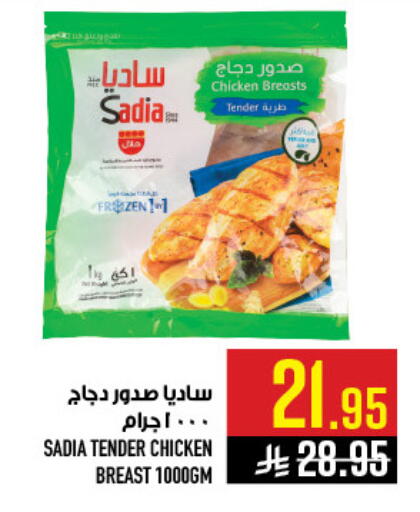 available at أبراج هايبر ماركت in مملكة العربية السعودية, السعودية, سعودية - مكة المكرمة