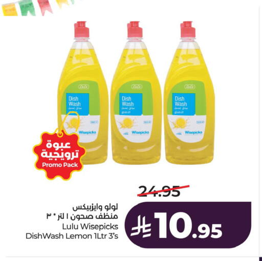 Lemon available at LULU Hypermarket in KSA, Saudi Arabia, Saudi - Jubail