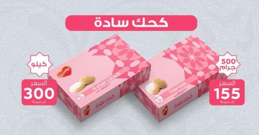 available at بنده in Egypt - القاهرة