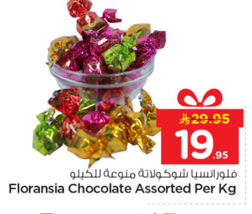 available at Nesto in KSA, Saudi Arabia, Saudi - Riyadh