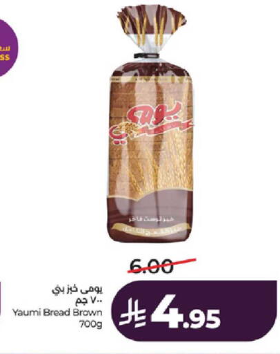 available at لولو هايبرماركت in مملكة العربية السعودية, السعودية, سعودية - الطائف