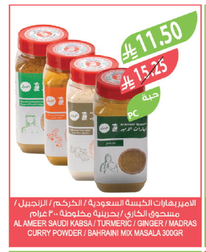 Ginger Turmeric available at المزرعة in مملكة العربية السعودية, السعودية, سعودية - جدة