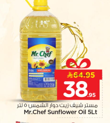 available at Nesto in KSA, Saudi Arabia, Saudi - Riyadh