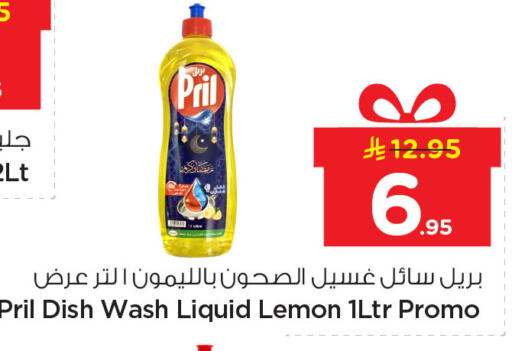 Lemon available at Nesto in KSA, Saudi Arabia, Saudi - Dammam