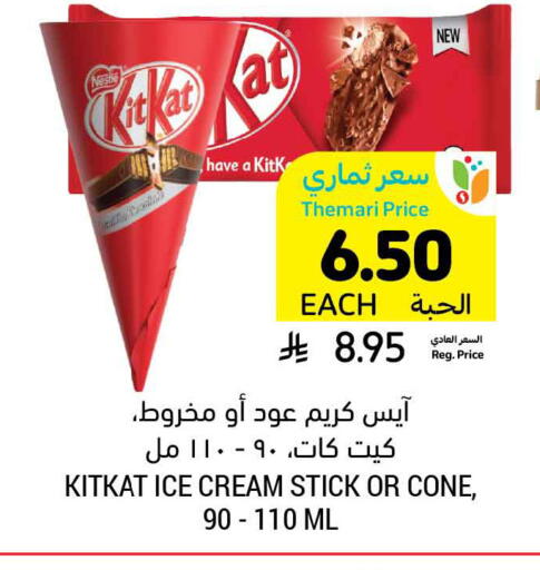 available at أسواق التميمي in مملكة العربية السعودية, السعودية, سعودية - الرياض