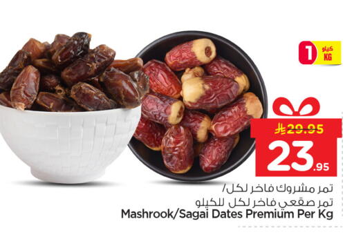 available at Nesto in KSA, Saudi Arabia, Saudi - Dammam
