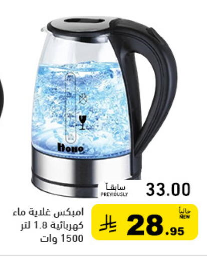 available at أسواق رامز in مملكة العربية السعودية, السعودية, سعودية - القطيف‎