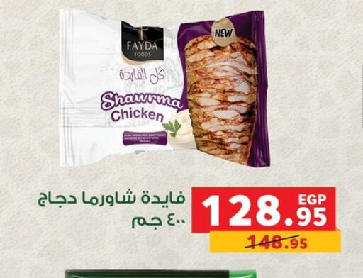 available at بنده in Egypt - القاهرة