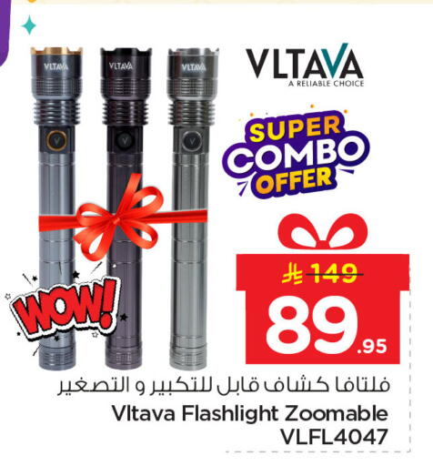 available at نستو in مملكة العربية السعودية, السعودية, سعودية - الخبر‎