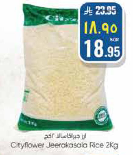 available at ستي فلاور in مملكة العربية السعودية, السعودية, سعودية - الجبيل‎