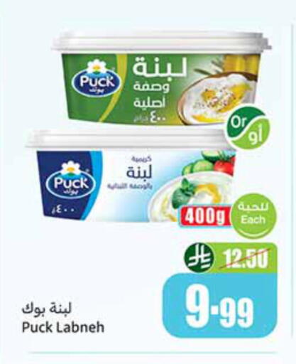 available at Othaim Markets in KSA, Saudi Arabia, Saudi - Al Duwadimi
