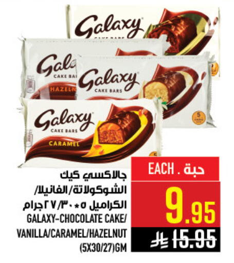 Vanilla available at Abraj Hypermarket in KSA, Saudi Arabia, Saudi - Mecca