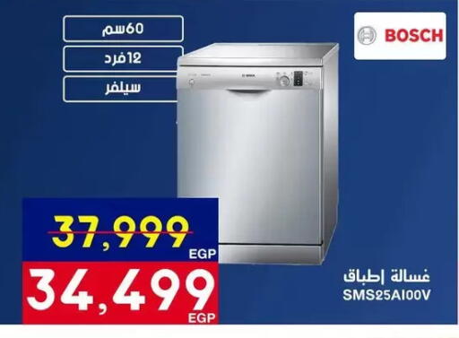 available at Abdul Aziz Store in Egypt - Cairo