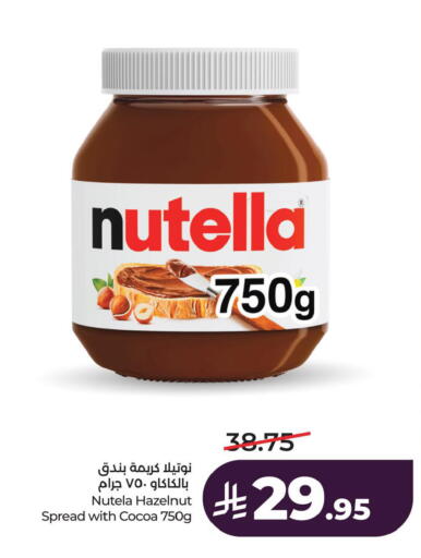 available at لولو هايبرماركت in مملكة العربية السعودية, السعودية, سعودية - الأحساء‎