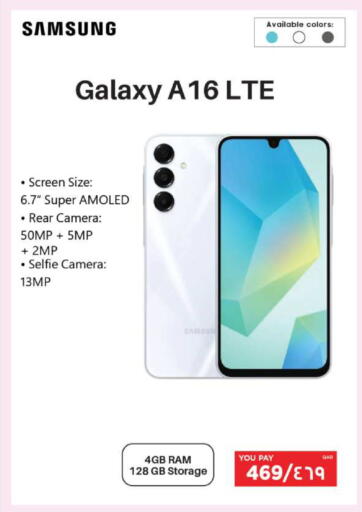 available at إماكس in قطر - الدوحة