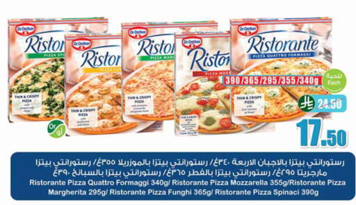 available at أسواق عبد الله العثيم in مملكة العربية السعودية, السعودية, سعودية - عرعر