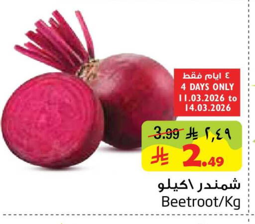 Beetroot available at Layan Hyper in KSA, Saudi Arabia, Saudi - Dammam