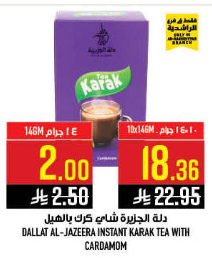 Cardamom available at أبراج هايبر ماركت in مملكة العربية السعودية, السعودية, سعودية - مكة المكرمة