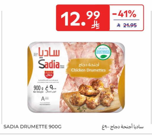 available at Carrefour in KSA, Saudi Arabia, Saudi - Riyadh