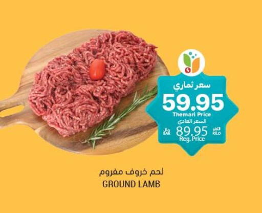 available at أسواق التميمي in مملكة العربية السعودية, السعودية, سعودية - عنيزة
