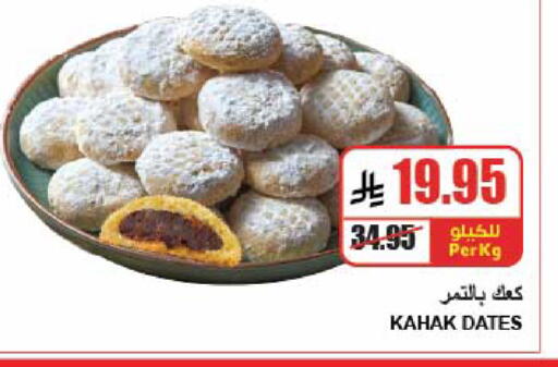 available at A ماركت in مملكة العربية السعودية, السعودية, سعودية - الرياض