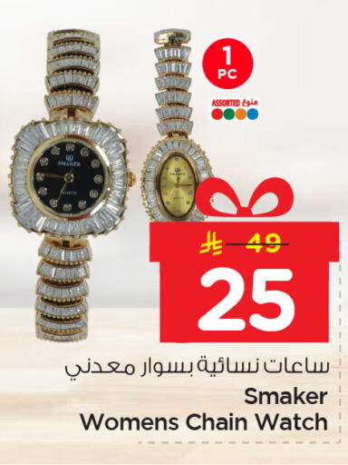 available at نستو in مملكة العربية السعودية, السعودية, سعودية - المنطقة الشرقية