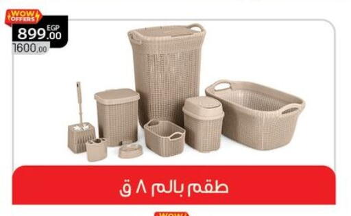 available at بنده in Egypt - القاهرة